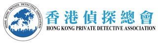 Hong Kong Private Detective Association