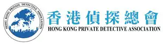 Hong-Kong-Private-Detective-Association-Logo